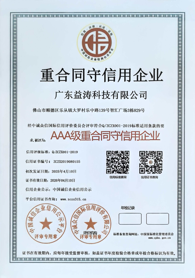 高台荣誉证书