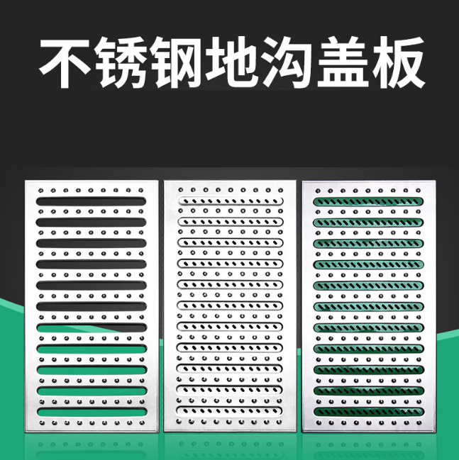 高台不锈钢沟盖板展示