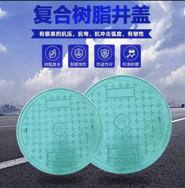 高台树脂复合圆井展示